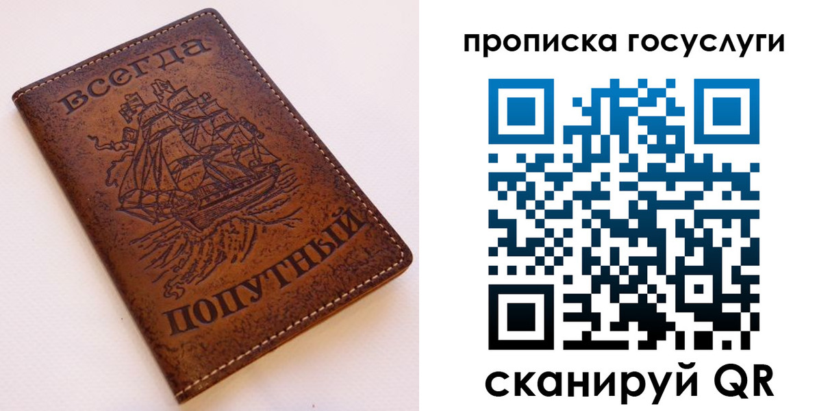 временная регистрация поиск в Бирске