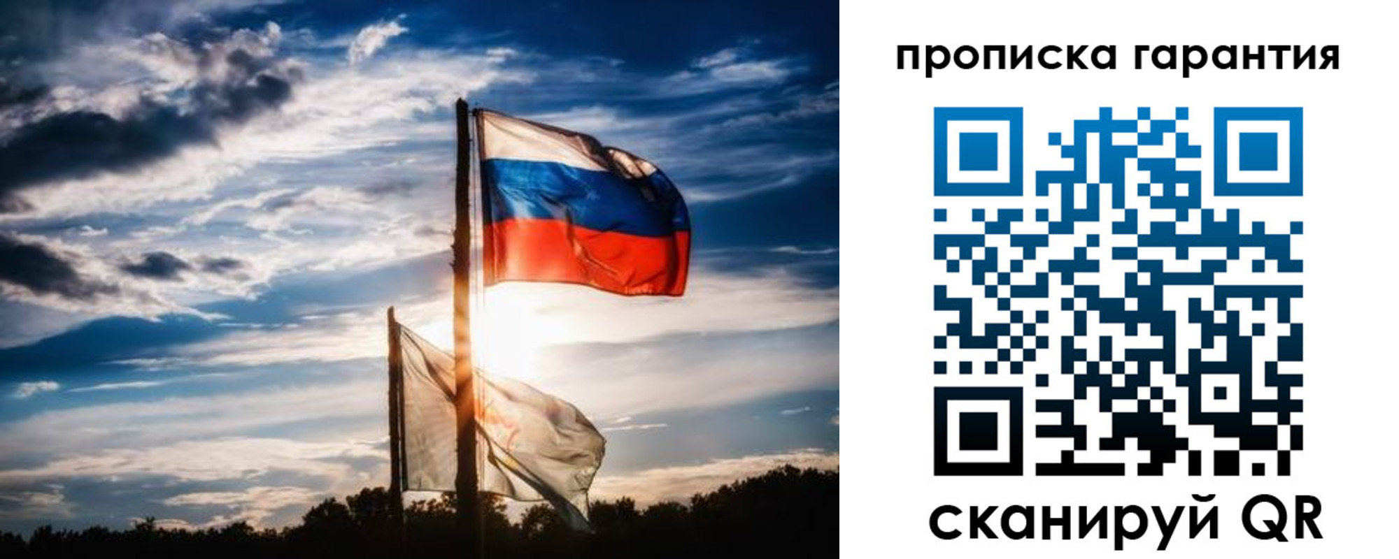 прописка для кредита в Бирске