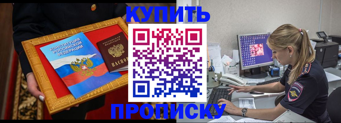 временная регистрация 2025 в Бирске