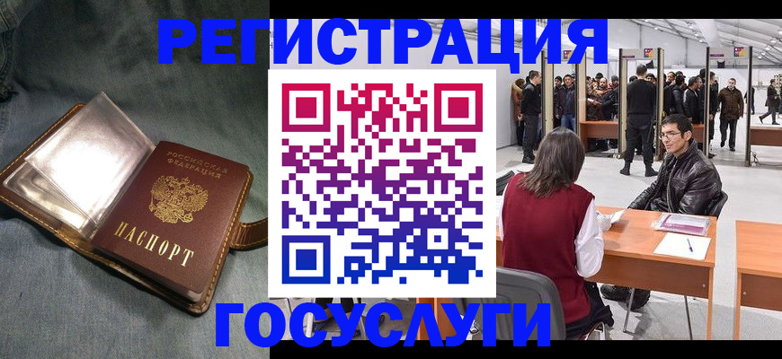 прописка ребенка в Бирске