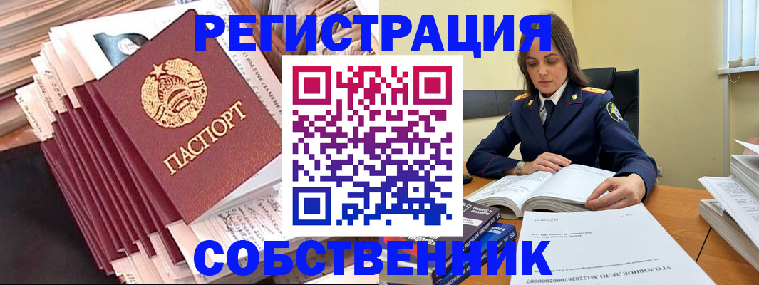 временная регистрация 2025 в Бирске